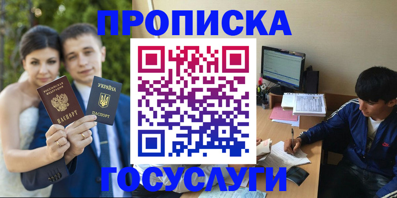 временная регистрация в Лесосибирске