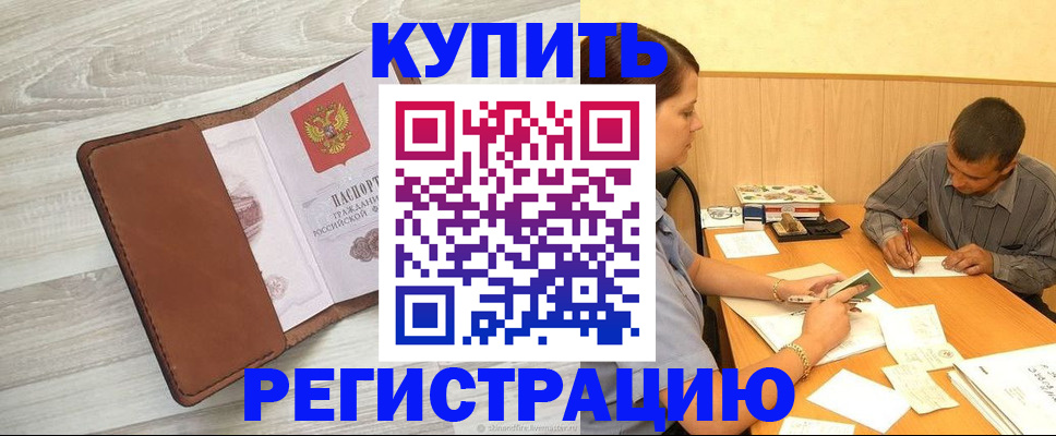 найти адрес прописки в Лесосибирске