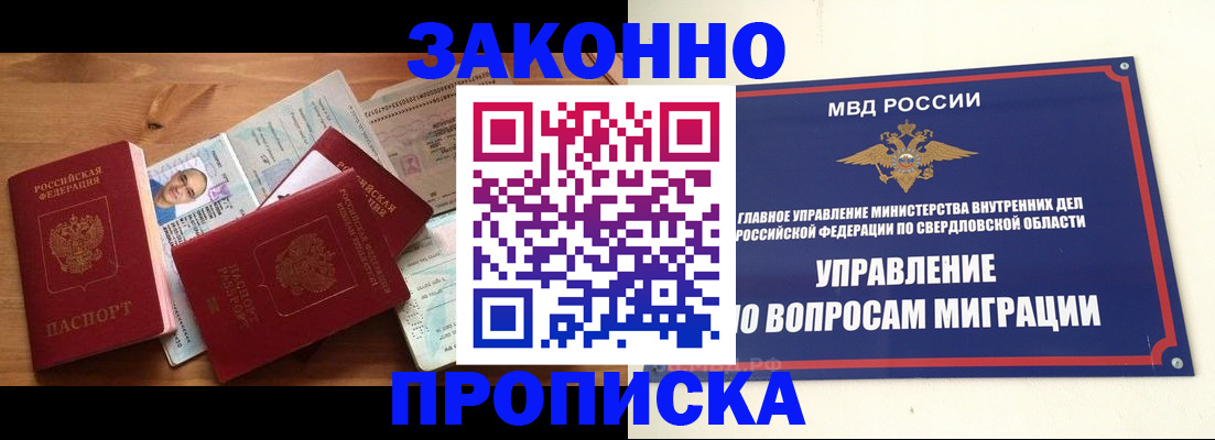 временная регистрация в квартире в Лесосибирске