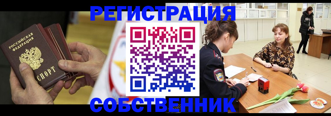 прописка поиск в Лесосибирске